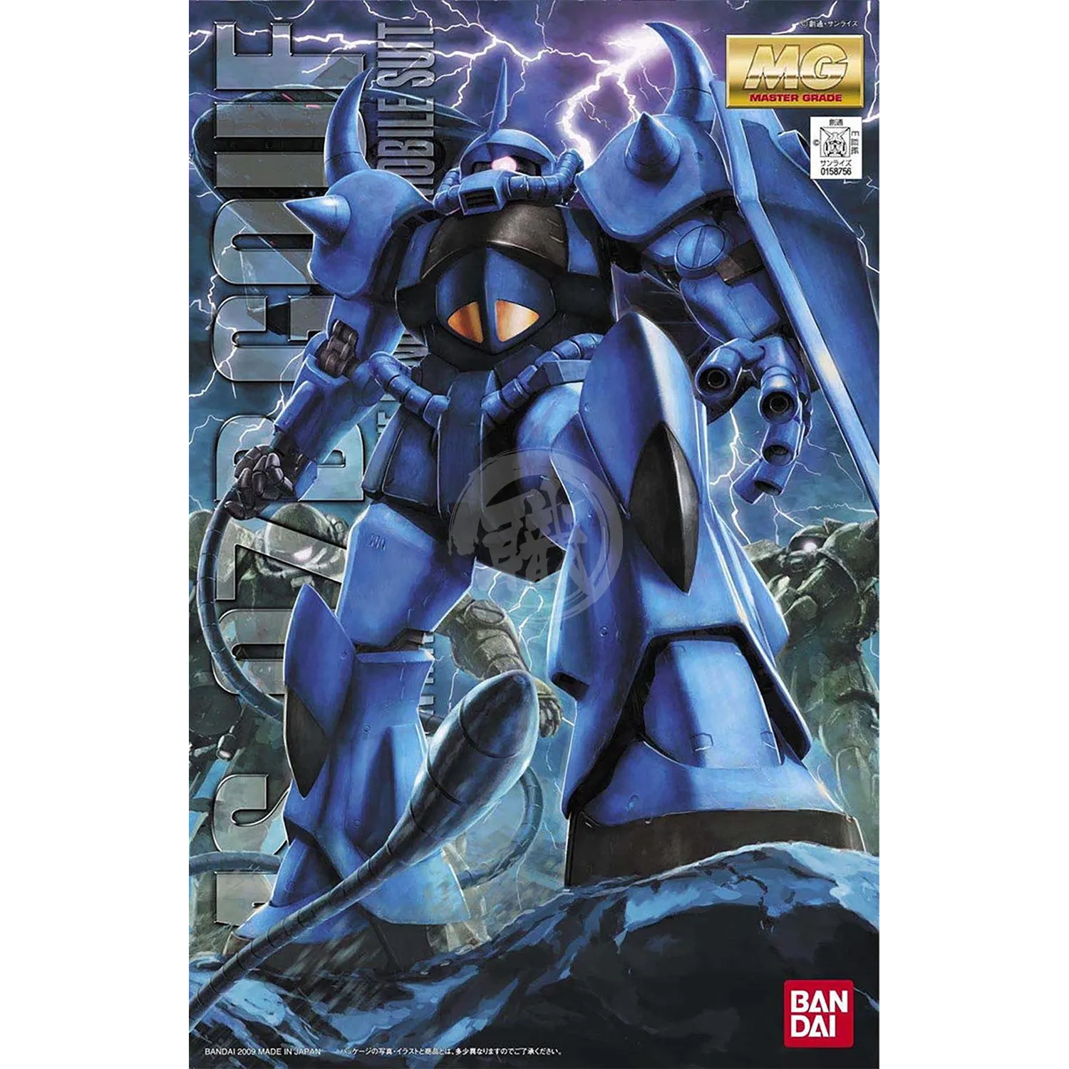 MG Gouf [Ver. 2.0]